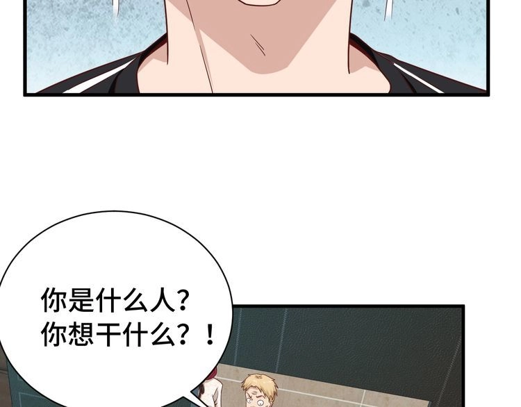 《最强修仙系统》第32话 女性朋友+1 第32页