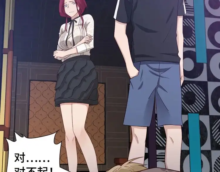 《最强修仙系统》第32话 女性朋友+1 第53页