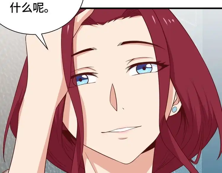 《最强修仙系统》第32话 女性朋友+1 第66页