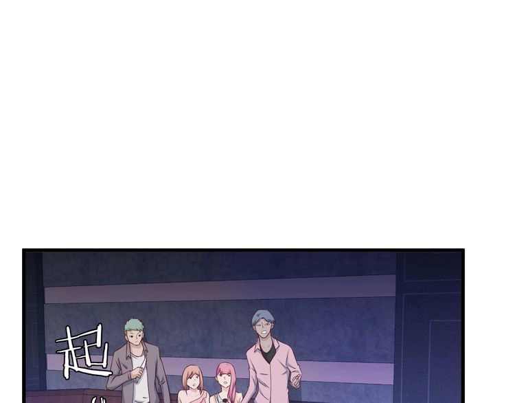 《最强修仙系统》第32话 女性朋友+1 第4页