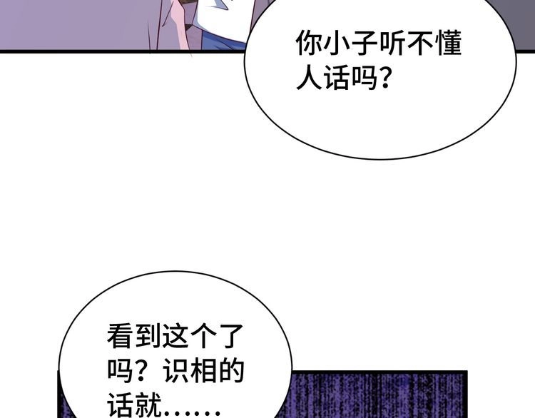 《最强修仙系统》第32话 女性朋友+1 第7页