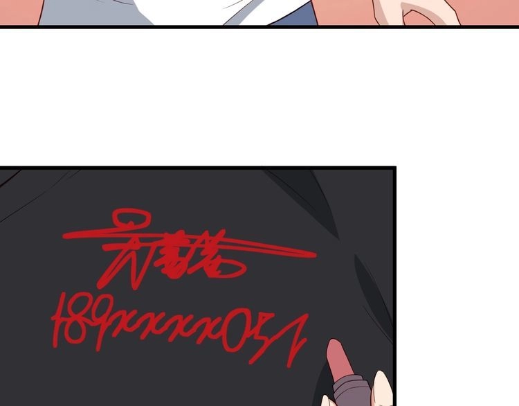 《最强修仙系统》第33话 别拿我女神开玩笑 第25页