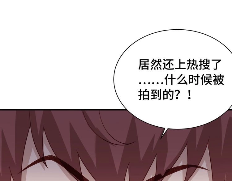 《最强修仙系统》第33话 别拿我女神开玩笑 第48页