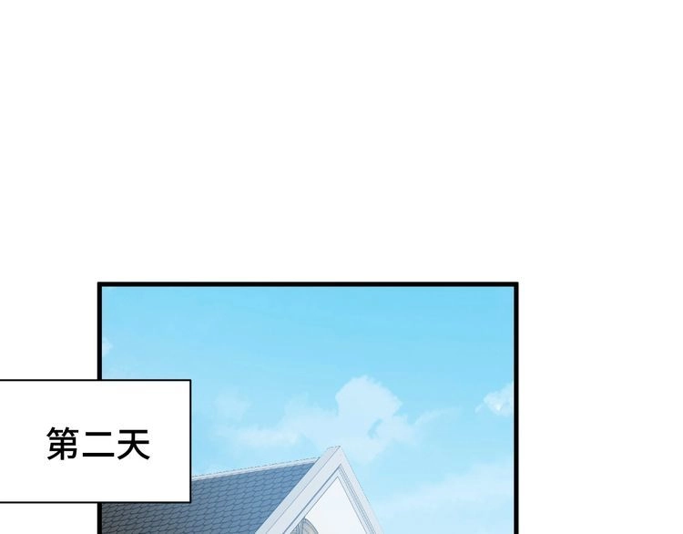 《最强修仙系统》第33话 别拿我女神开玩笑 第42页