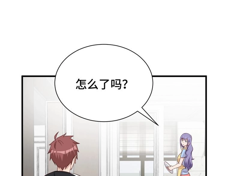 《最强修仙系统》第33话 别拿我女神开玩笑 第51页