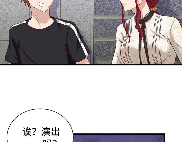 《最强修仙系统》第33话 别拿我女神开玩笑 第7页