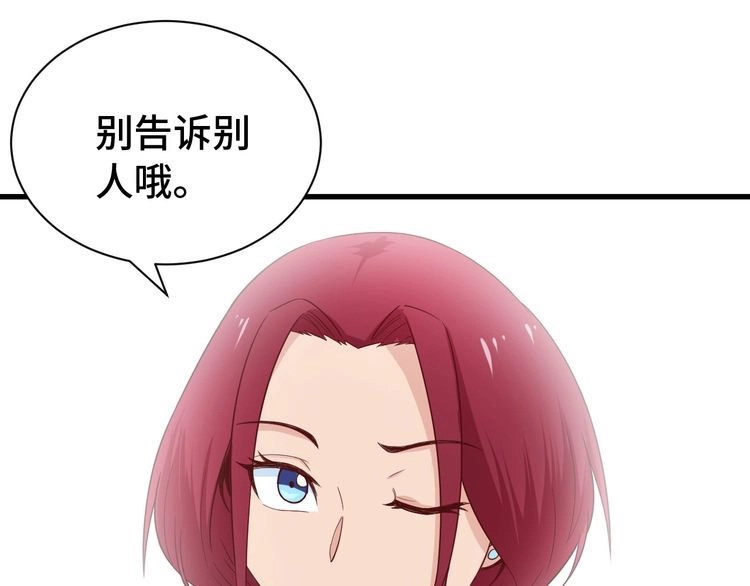 《最强修仙系统》第33话 别拿我女神开玩笑 第32页
