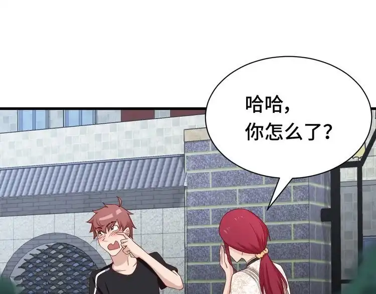 《最强修仙系统》第33话 别拿我女神开玩笑 第36页