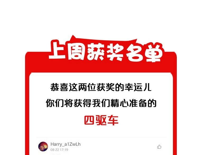 《最强修仙系统》第33话 别拿我女神开玩笑 第96页