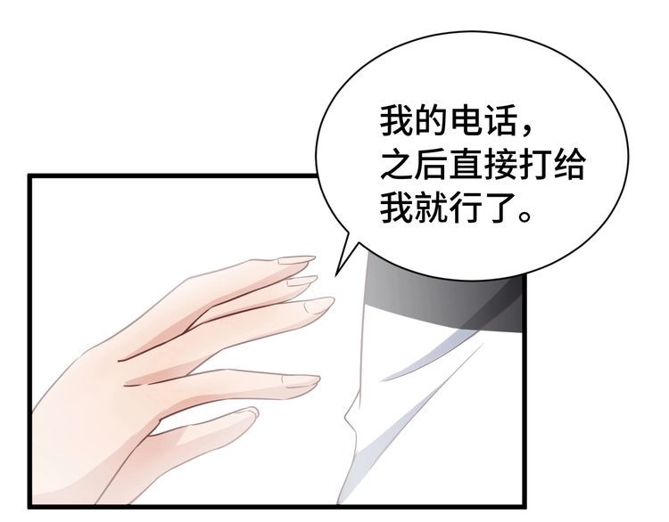 《最强修仙系统》第33话 别拿我女神开玩笑 第31页