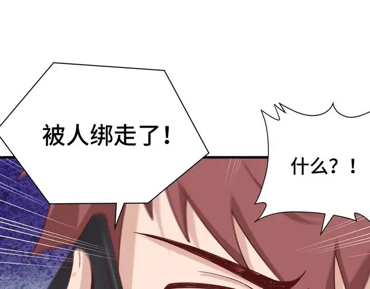 《最强修仙系统》第33话 别拿我女神开玩笑 第69页