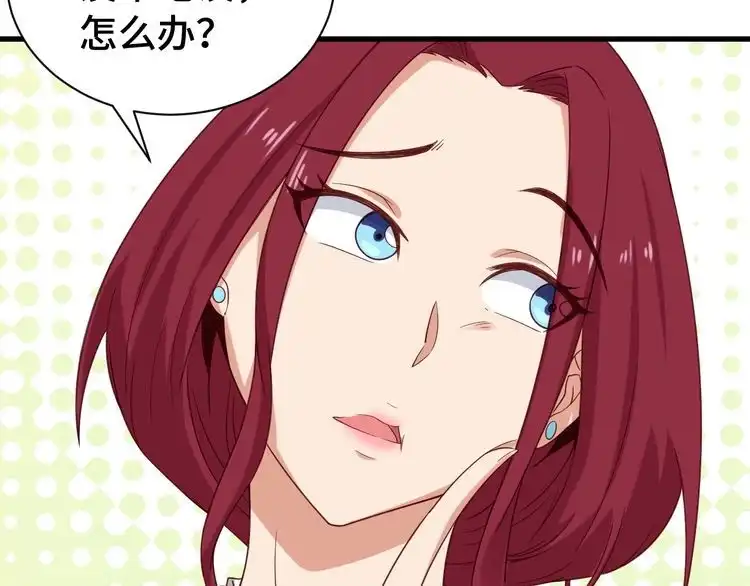 《最强修仙系统》第33话 别拿我女神开玩笑 第18页