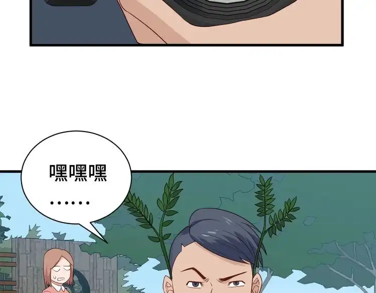 《最强修仙系统》第33话 别拿我女神开玩笑 第40页