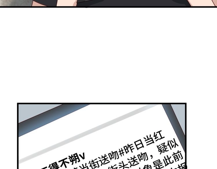 《最强修仙系统》第33话 别拿我女神开玩笑 第46页