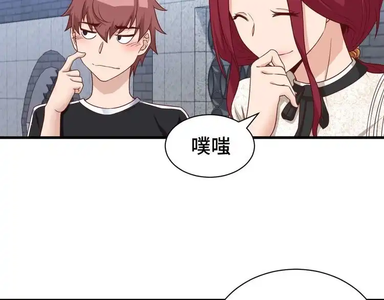 《最强修仙系统》第33话 别拿我女神开玩笑 第10页