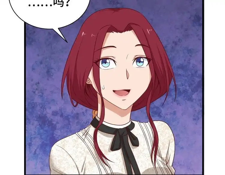 《最强修仙系统》第33话 别拿我女神开玩笑 第8页