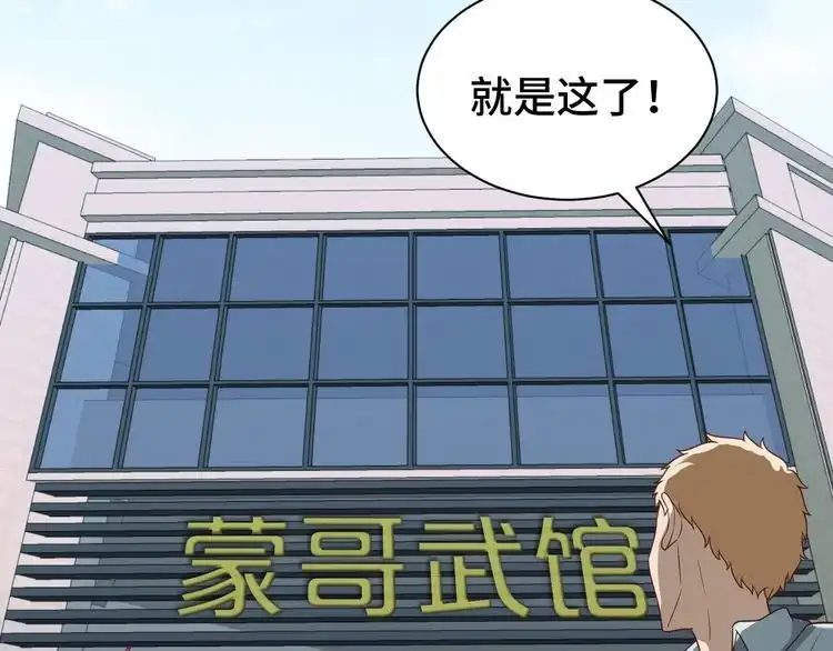 《最强修仙系统》第34话 已黑化 第33页