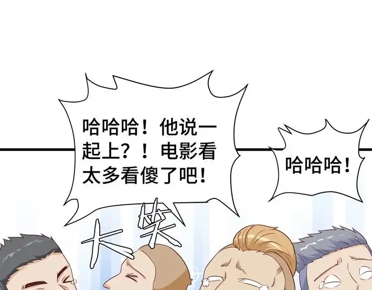 《最强修仙系统》第34话 已黑化 第69页