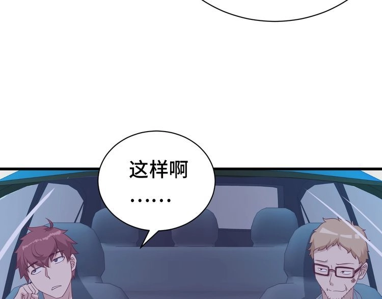 《最强修仙系统》第34话 已黑化 第13页