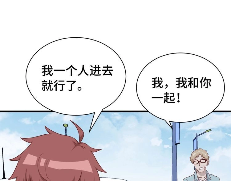 《最强修仙系统》第34话 已黑化 第36页