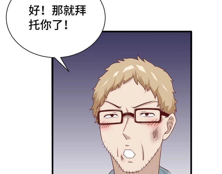 《最强修仙系统》第34话 已黑化 第42页