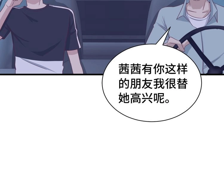 《最强修仙系统》第34话 已黑化 第14页