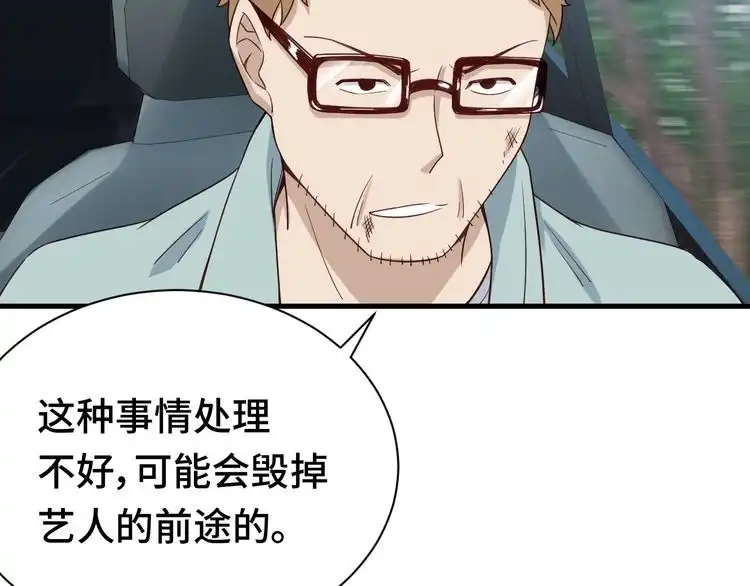 《最强修仙系统》第34话 已黑化 第23页