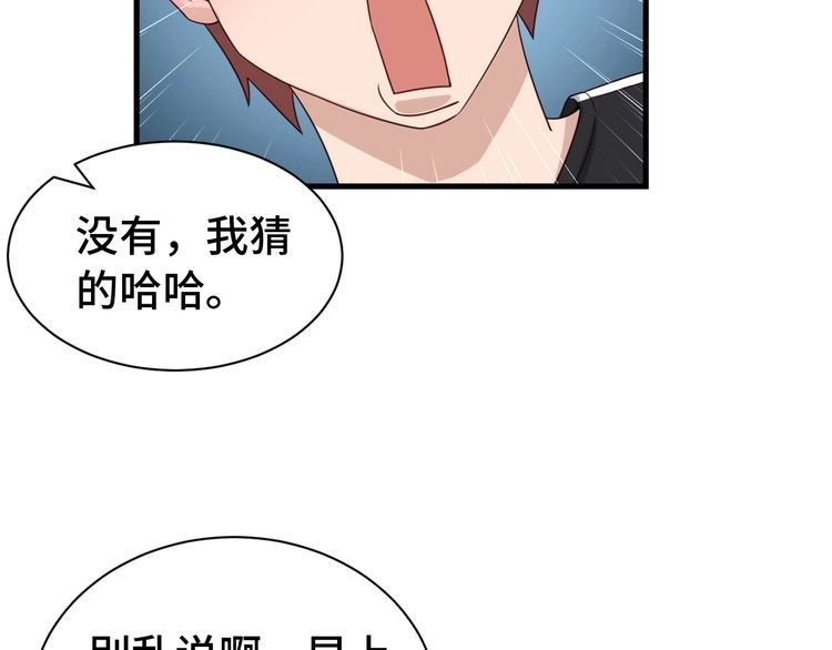 《最强修仙系统》第34话 已黑化 第18页