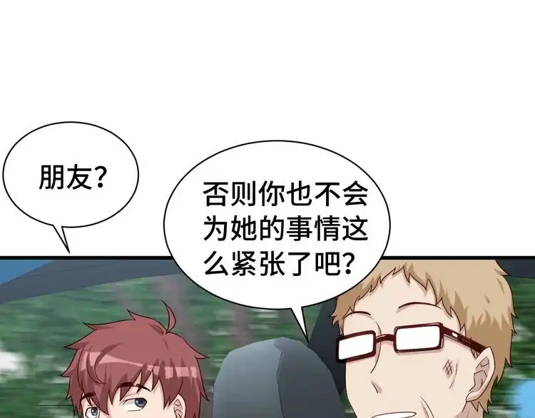 《最强修仙系统》第34话 已黑化 第15页