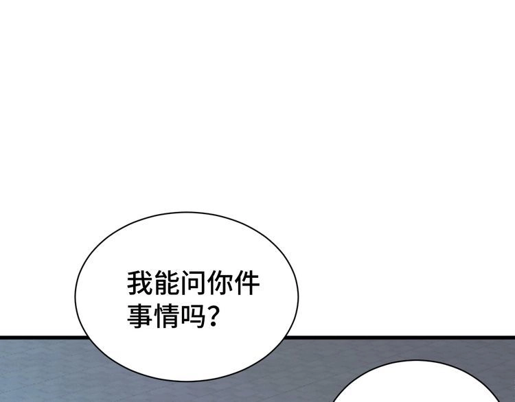《最强修仙系统》第34话 已黑化 第4页