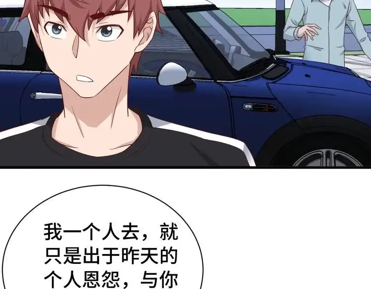 《最强修仙系统》第34话 已黑化 第37页