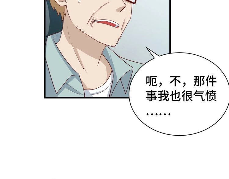 《最强修仙系统》第34话 已黑化 第10页