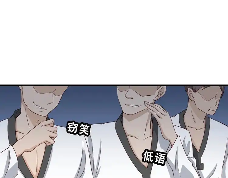 《最强修仙系统》第34话 已黑化 第58页