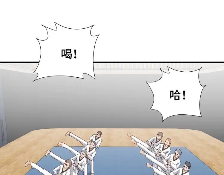 《最强修仙系统》第34话 已黑化 第47页