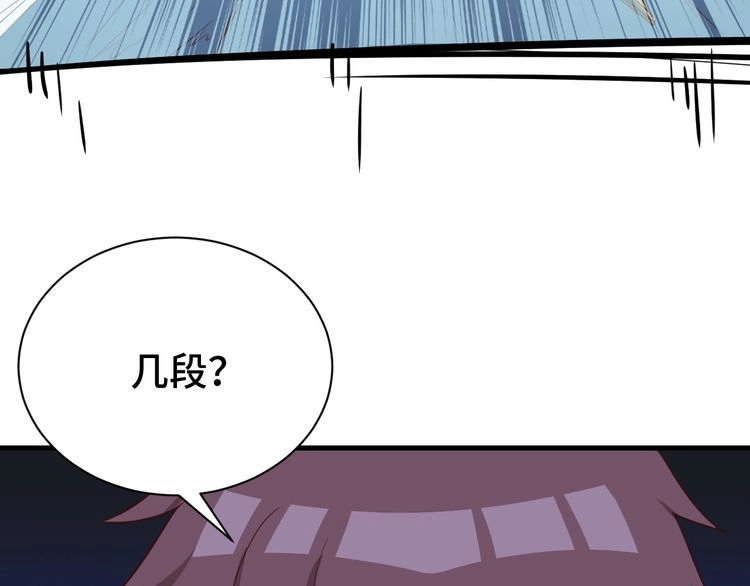 《最强修仙系统》第34话 已黑化 第88页