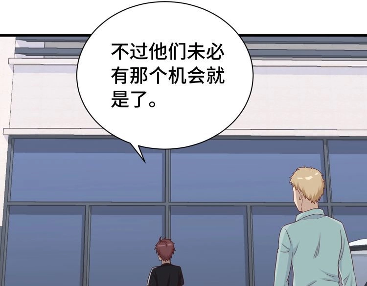 《最强修仙系统》第34话 已黑化 第40页