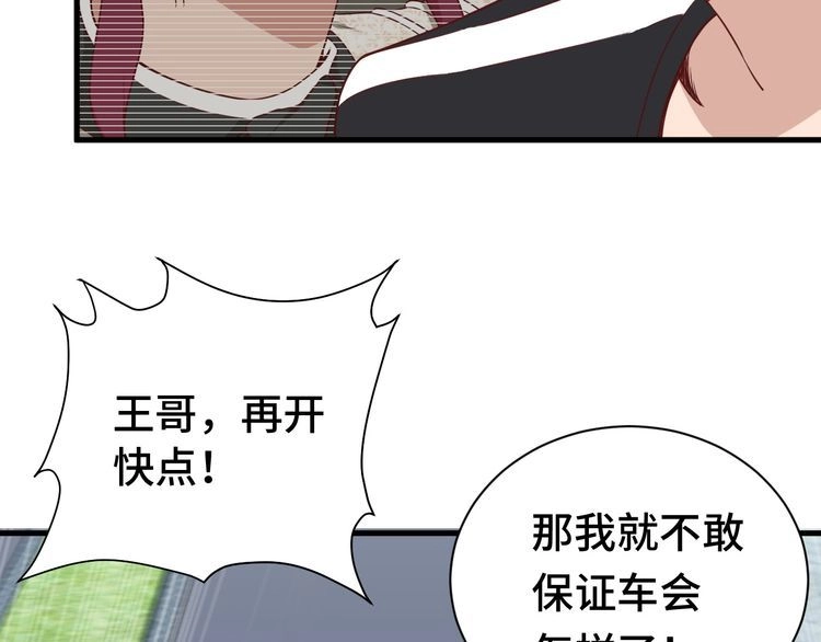 《最强修仙系统》第34话 已黑化 第28页