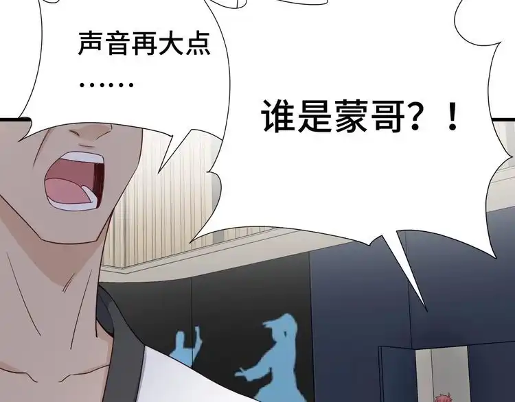《最强修仙系统》第34话 已黑化 第49页