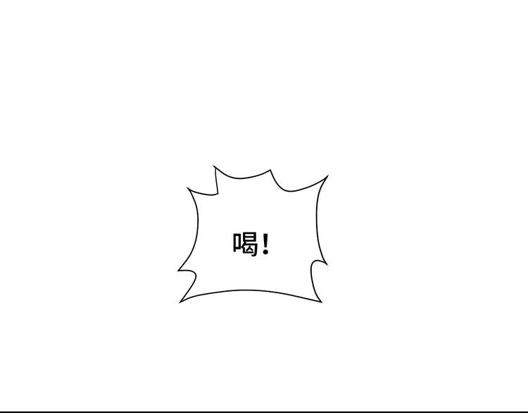 《最强修仙系统》第34话 已黑化 第44页
