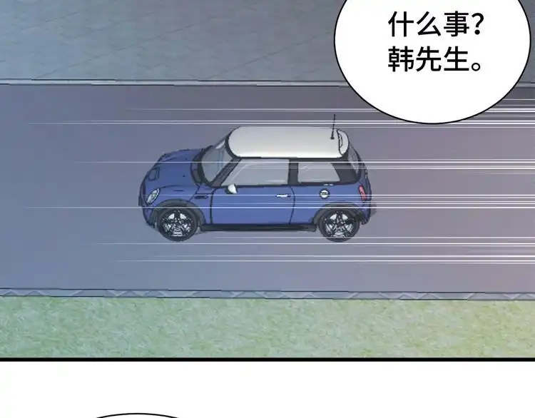 《最强修仙系统》第34话 已黑化 第5页