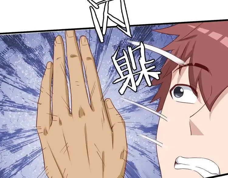 《最强修仙系统》第35话 高手过招！ 第6页