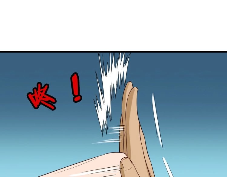 《最强修仙系统》第35话 高手过招！ 第46页