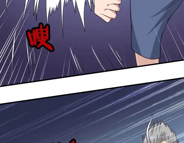 《最强修仙系统》第35话 高手过招！ 第32页
