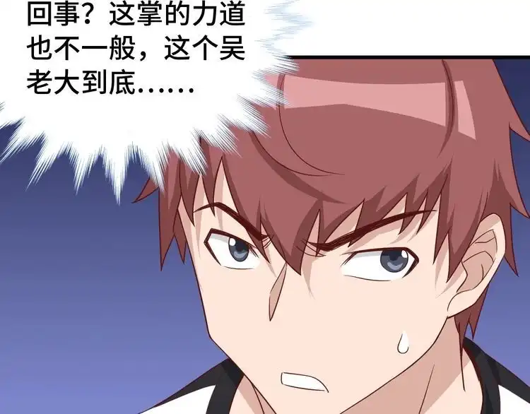 《最强修仙系统》第35话 高手过招！ 第9页