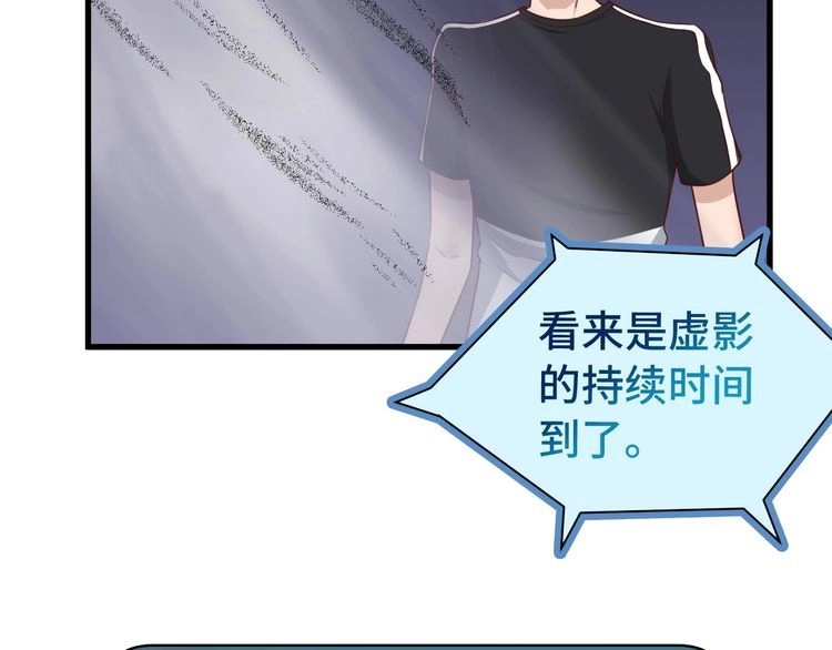 《最强修仙系统》第35话 高手过招！ 第82页