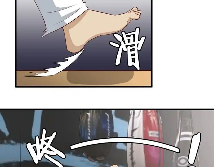 《最强修仙系统》第35话 高手过招！ 第89页