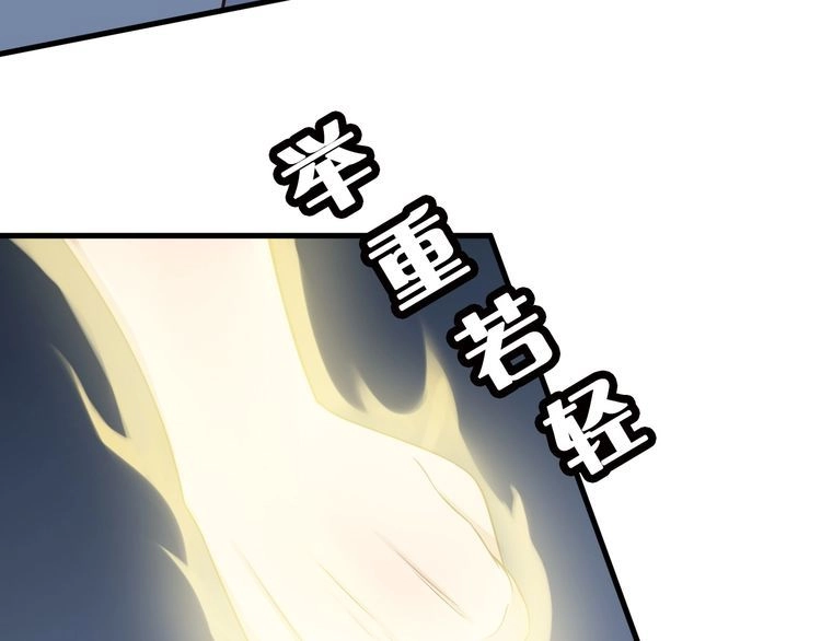 《最强修仙系统》第35话 高手过招！ 第39页