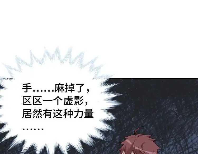 《最强修仙系统》第35话 高手过招！ 第37页