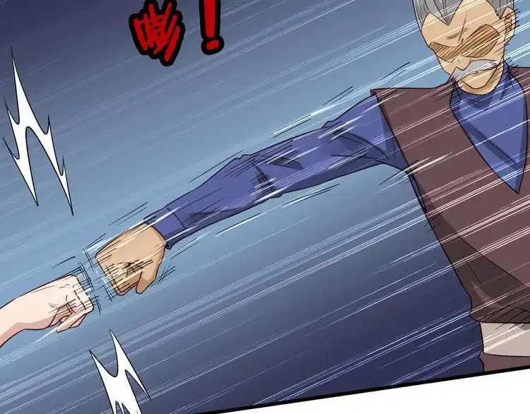 《最强修仙系统》第35话 高手过招！ 第33页