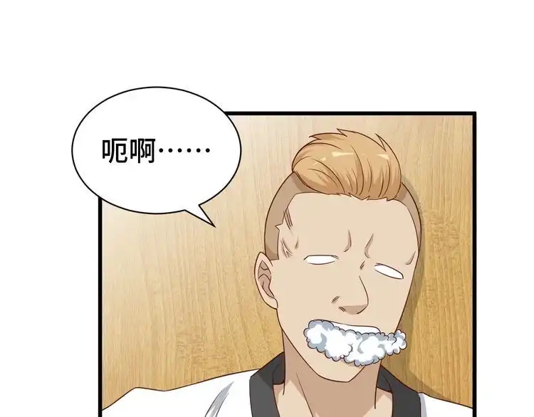 《最强修仙系统》第35话 高手过招！ 第91页